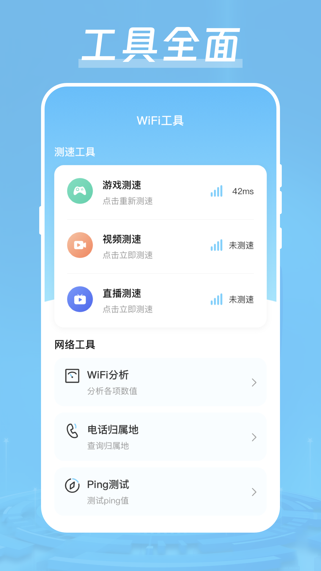 简洁的下载进度界面概念图，表示快速获取