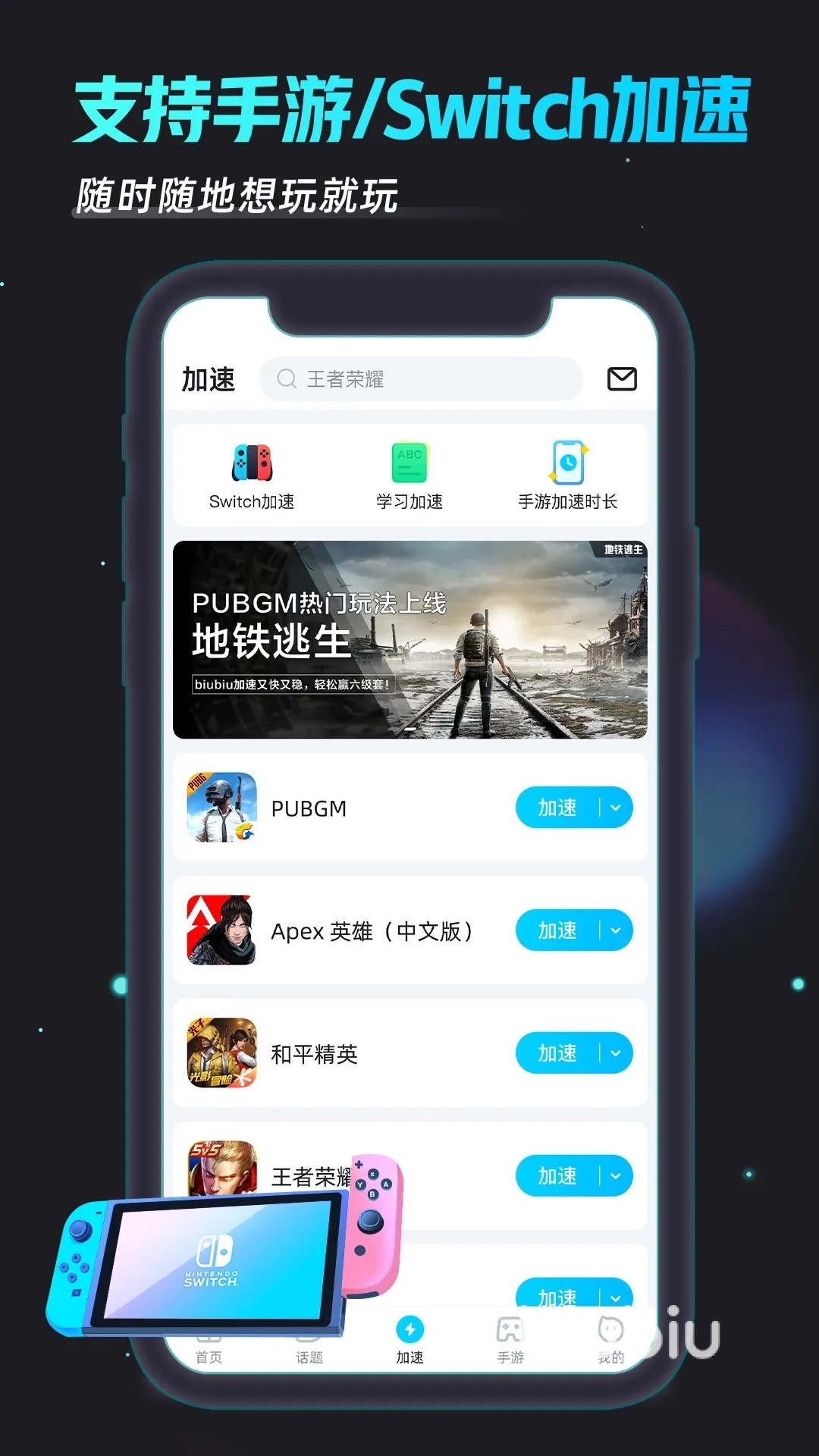 笔记本电脑与手机并排展示，暗示多设备下载支持